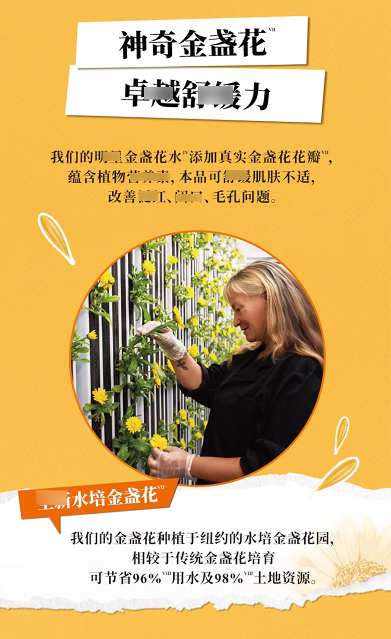 Kiehl's_科颜氏金盏花爽肤水_04.jpg
