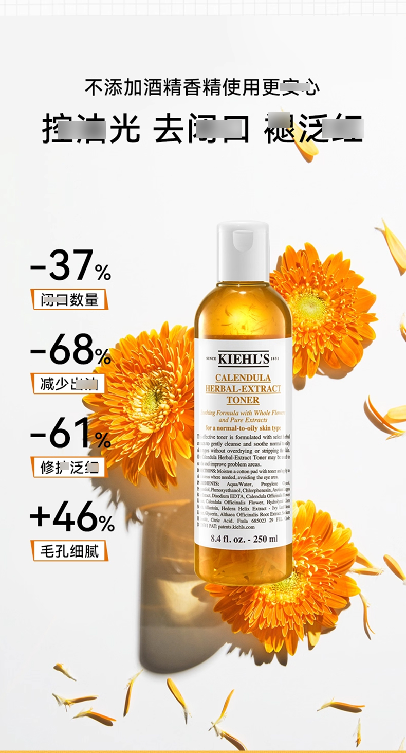 Kiehl's_科颜氏金盏花爽肤水_02.jpg