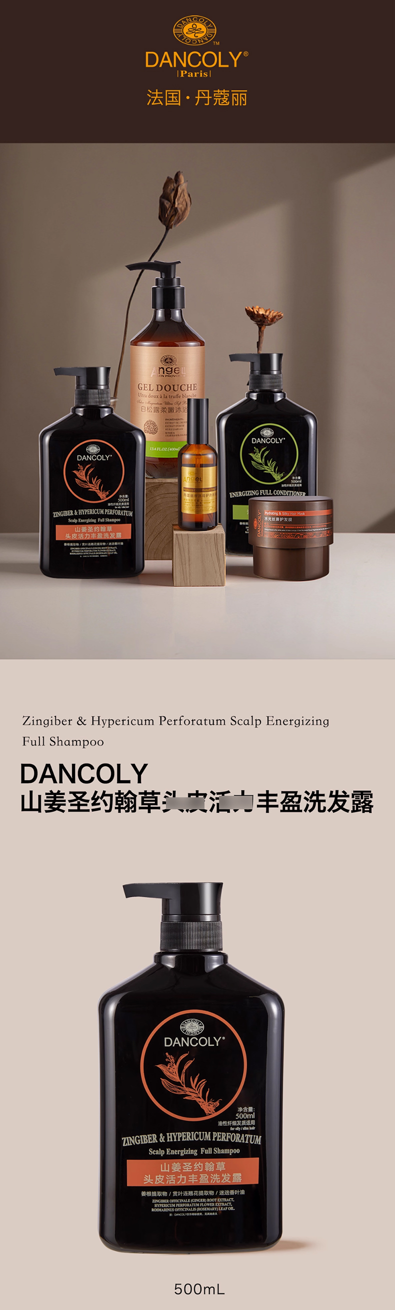 DANCOLY山姜圣约_01.jpg