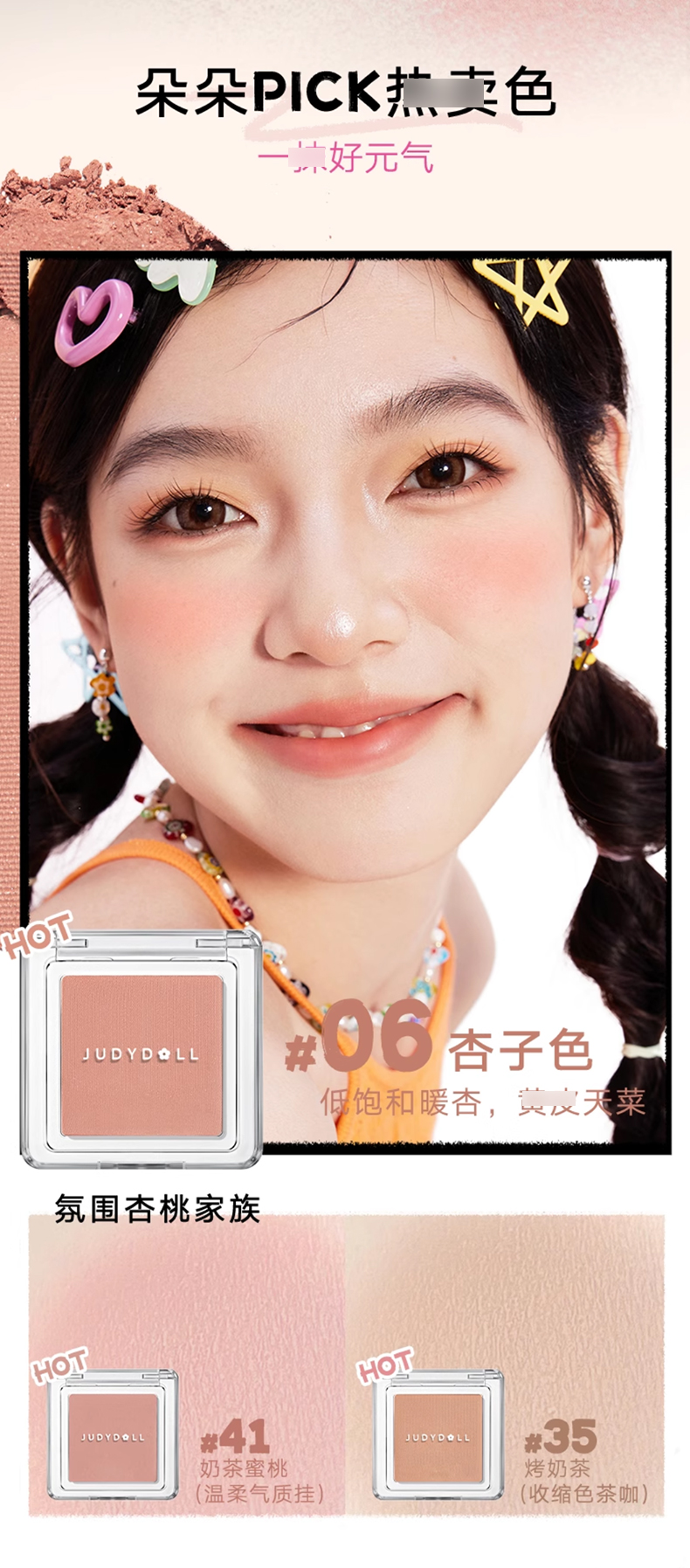 Judydoll橘朵_02.jpg