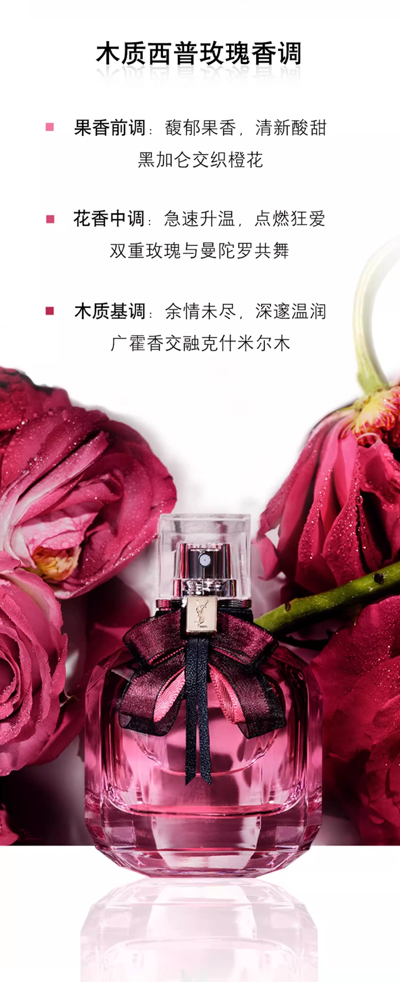 【会员节】YSL圣罗兰反转巴黎香水_07.jpg