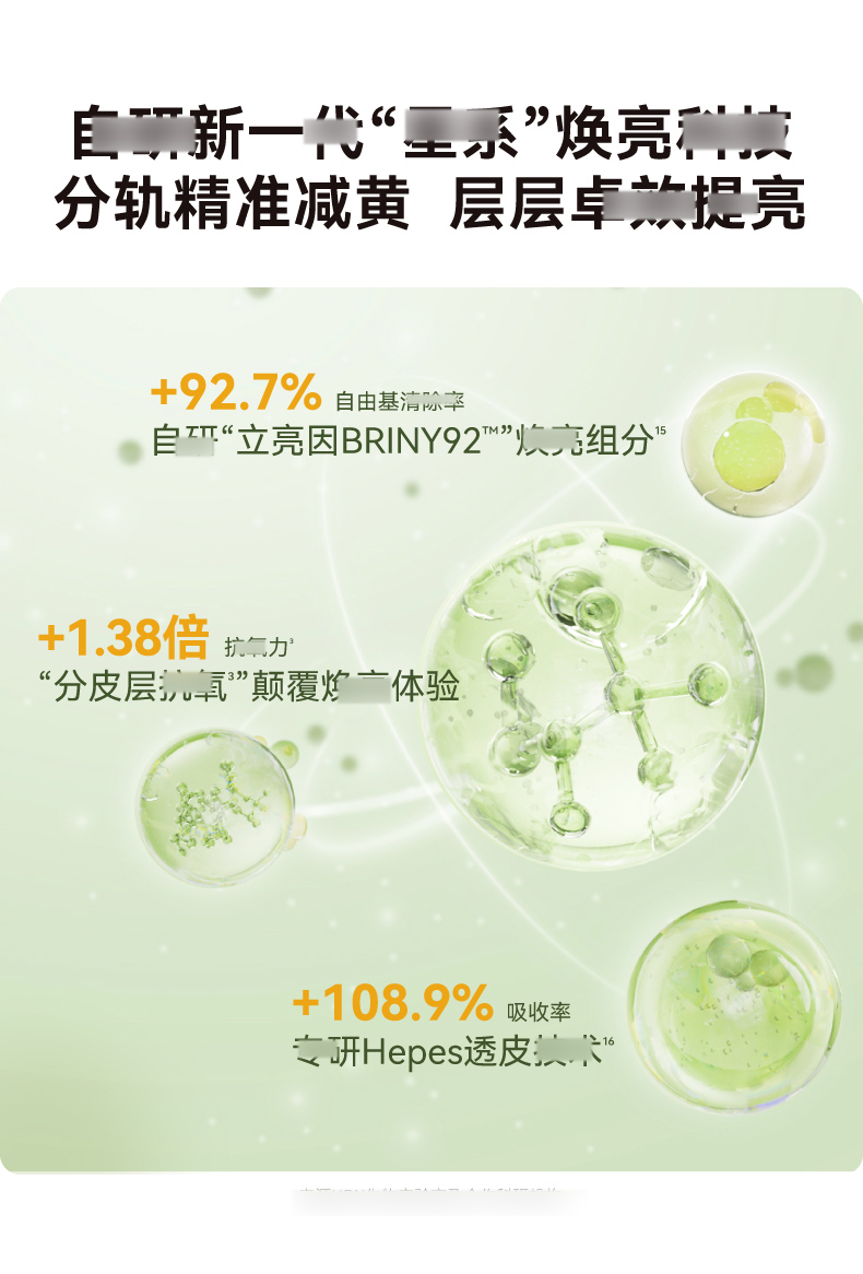 发光水2.0详情_5.jpg