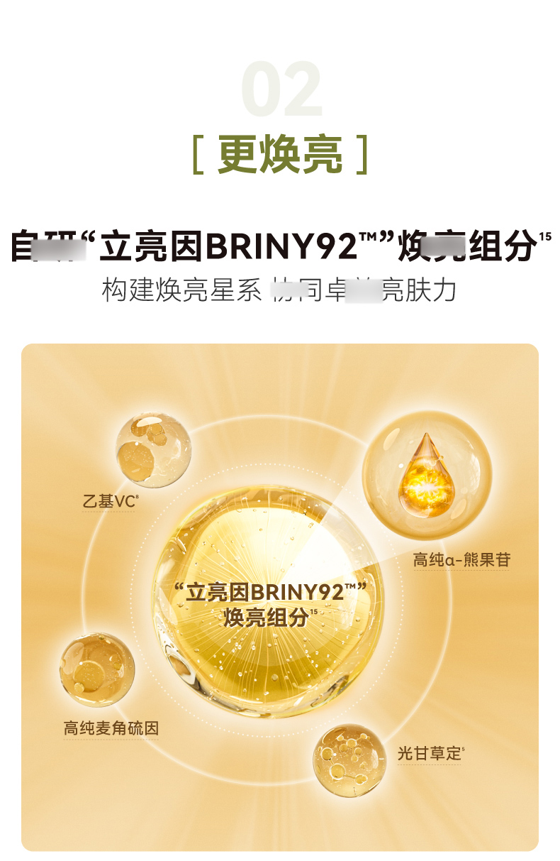 发光水2.0详情_9.jpg