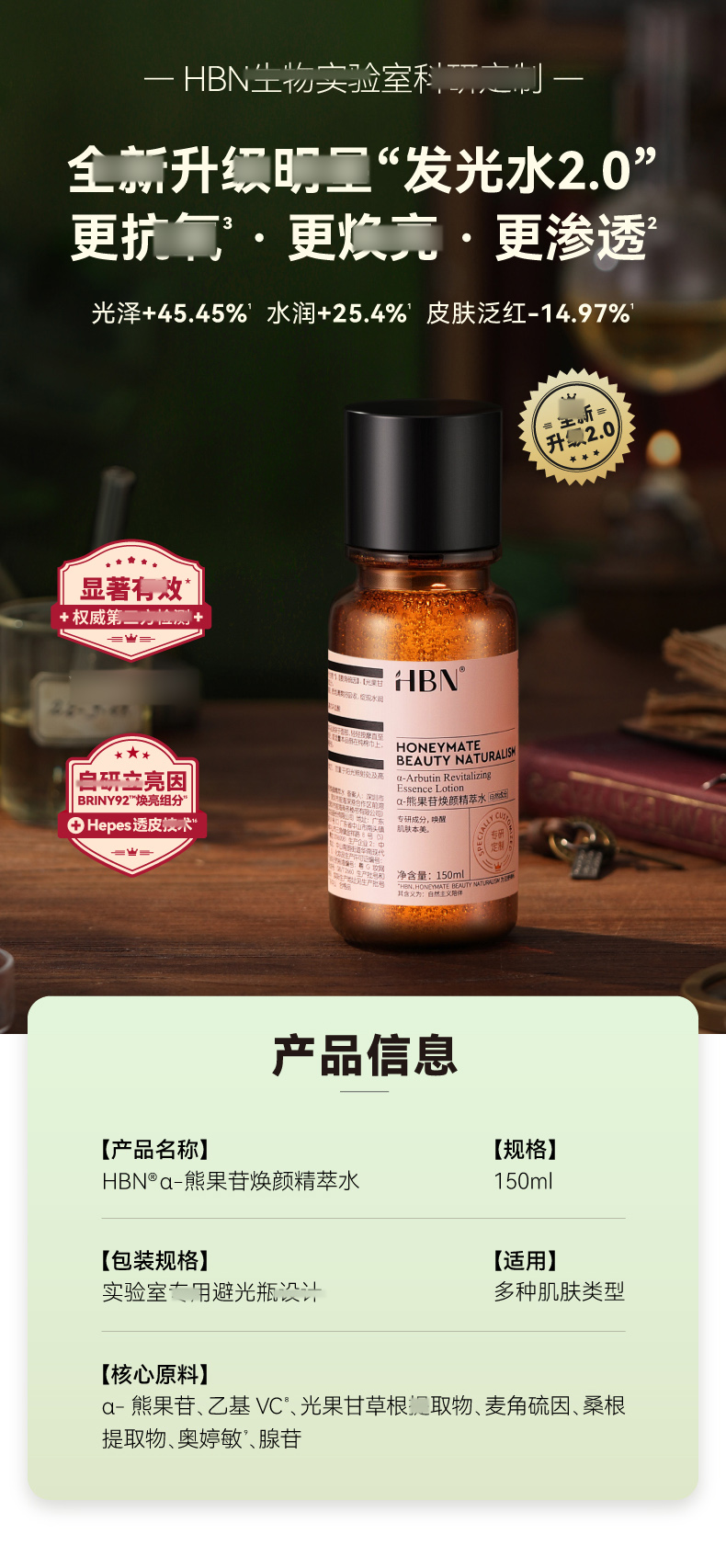 发光水2.0详情_2.jpg