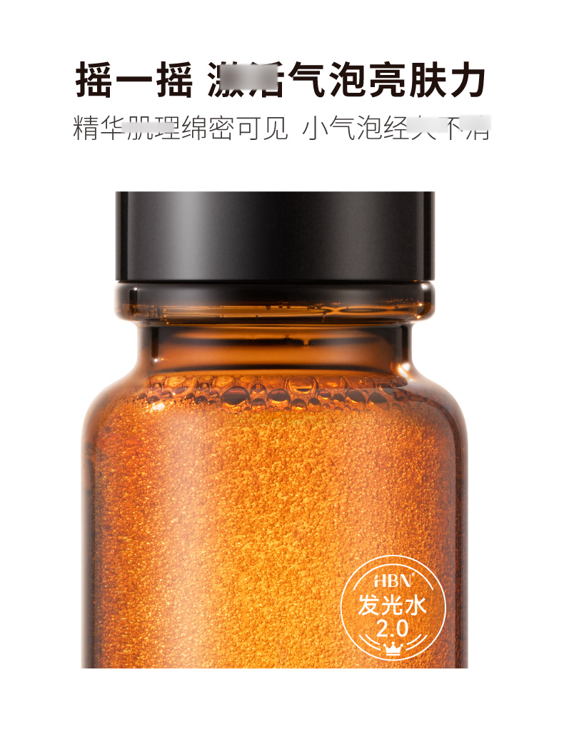 发光水2.0详情_19.jpg