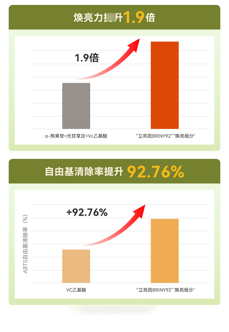 发光水2.0详情_10.jpg