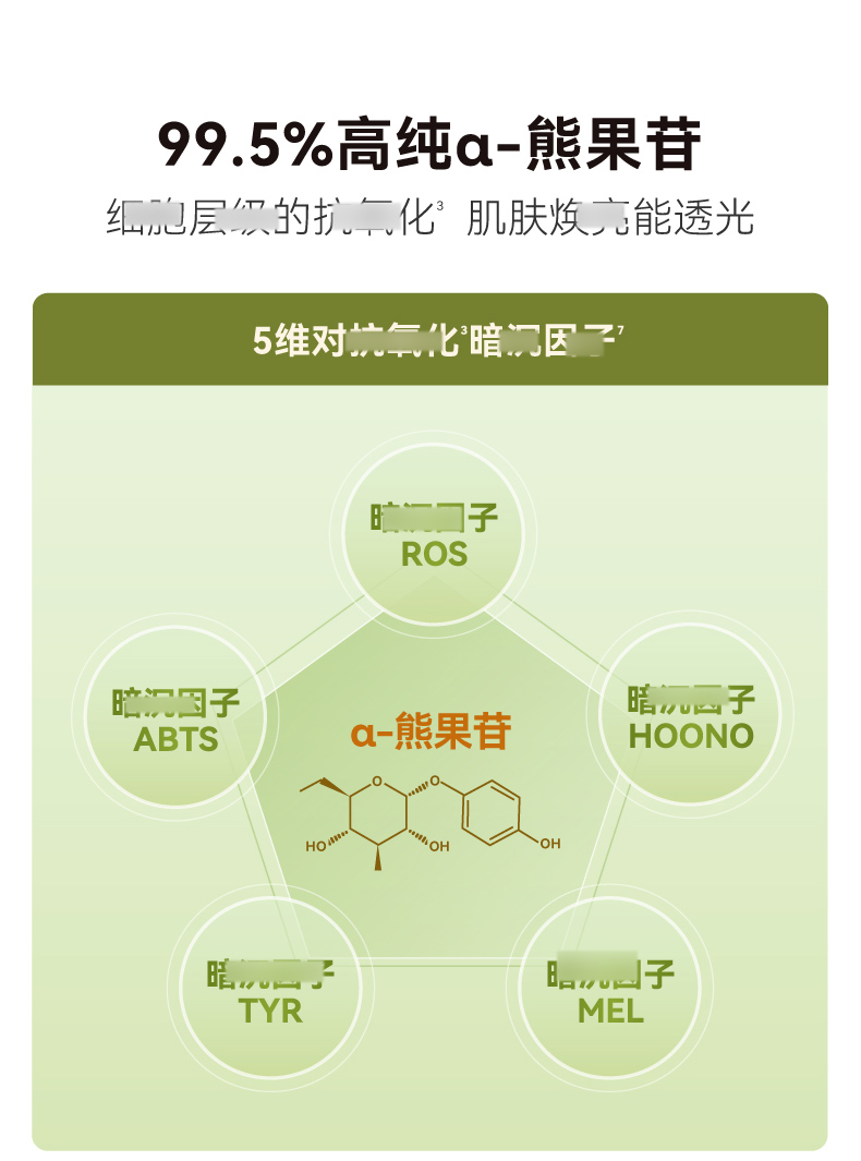 发光水2.0详情_11.jpg