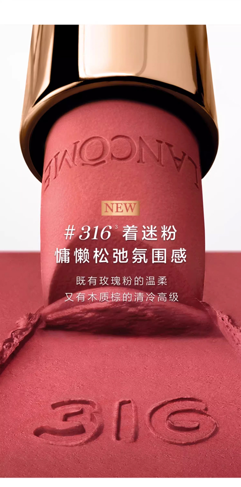 兰蔻菁纯唇膏_08.jpg