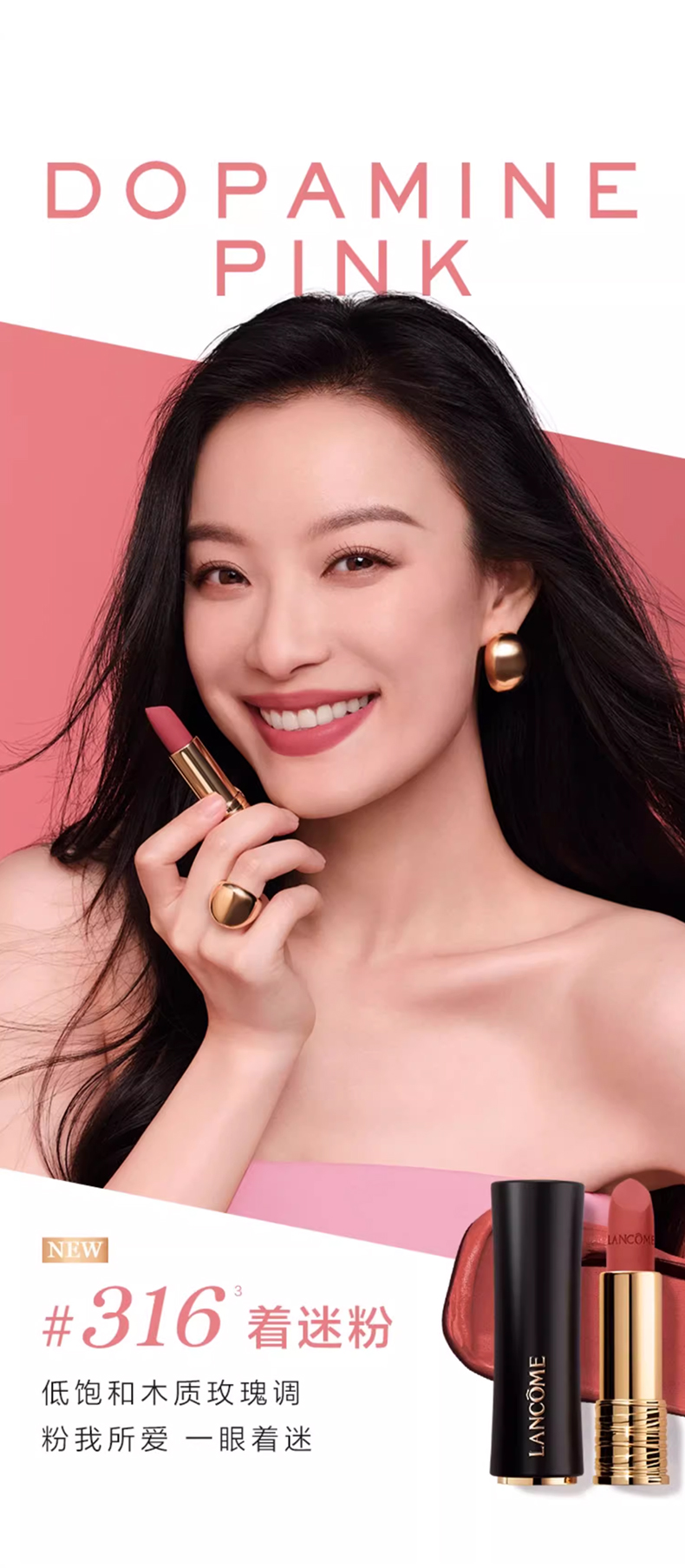 兰蔻菁纯唇膏_09.jpg