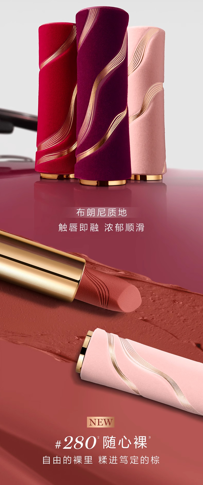 兰蔻菁纯唇膏_02.jpg